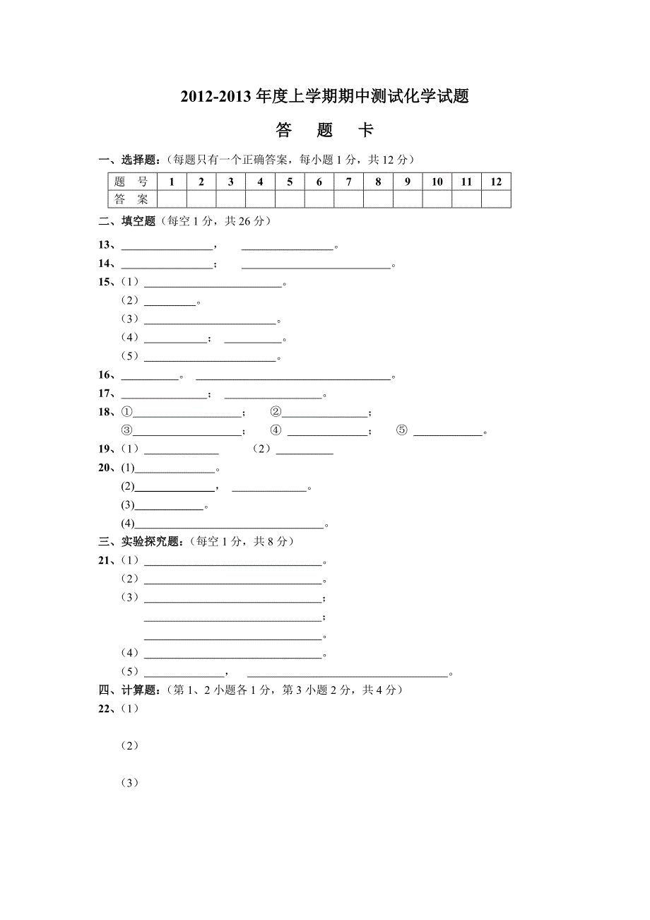 2015期中1-4单元_第4页