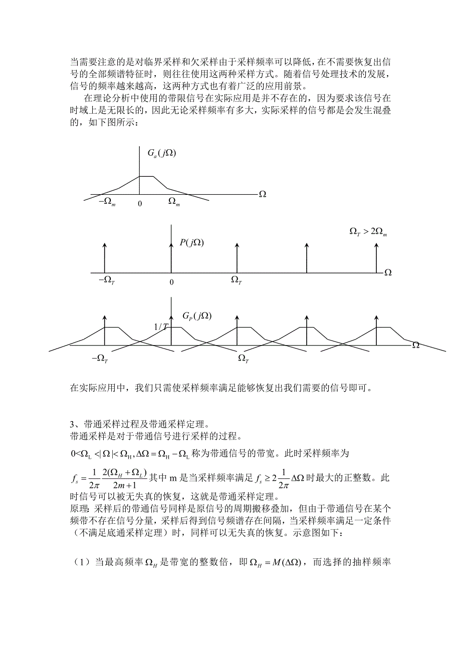 电子科大通信学院DSP数字信号处理实验报告三_第4页