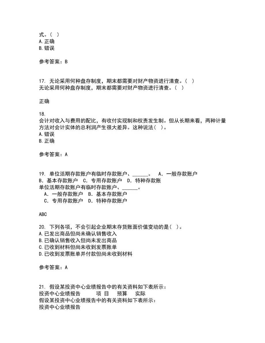 北京理工大学21秋《会计学》原理在线作业三答案参考81_第4页