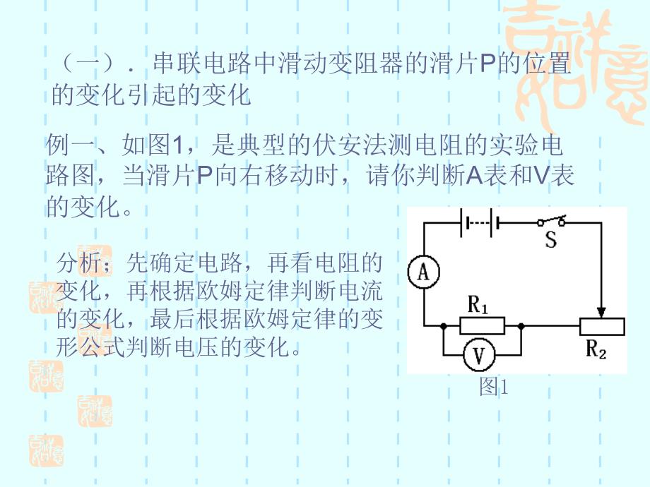 动态电路分析专题_第4页