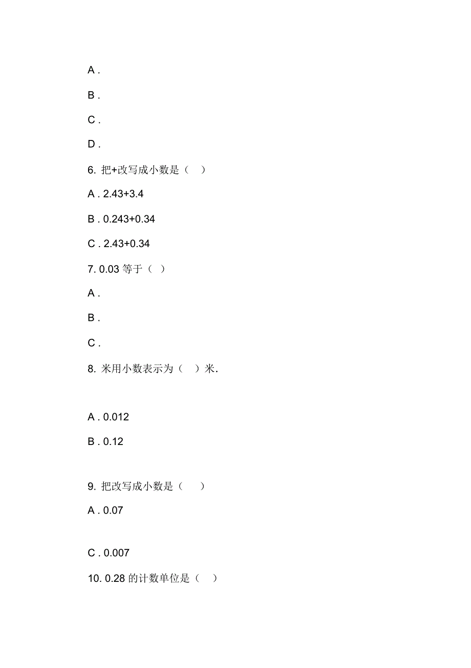 浙教版小学数学三年级下册第四单元27.认识小数(一)同步练习_第2页