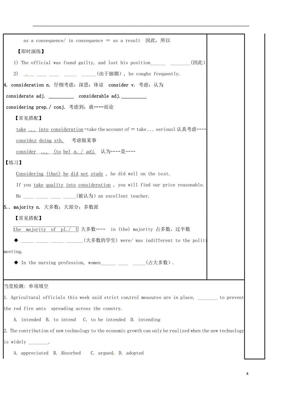 江苏省徐州市铜山县2017届高三英语一轮复习 Module 5 Unit3 Science and nature（二）教学案_第4页