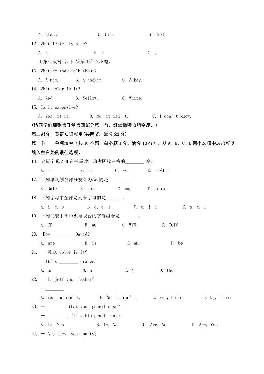 七年级英语上学期期中试题-人教新目标版_第2页