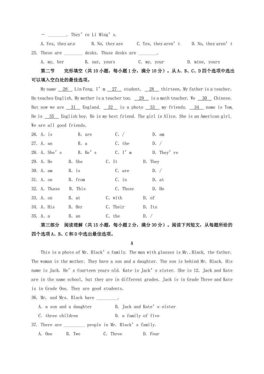 七年级英语上学期期中试题-人教新目标版_第3页