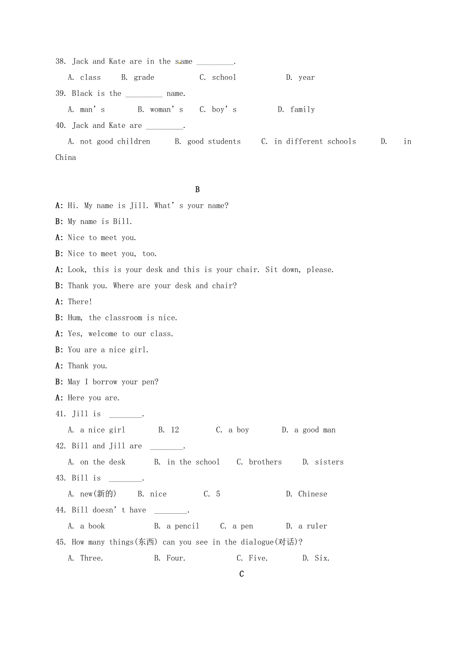 七年级英语上学期期中试题-人教新目标版_第4页