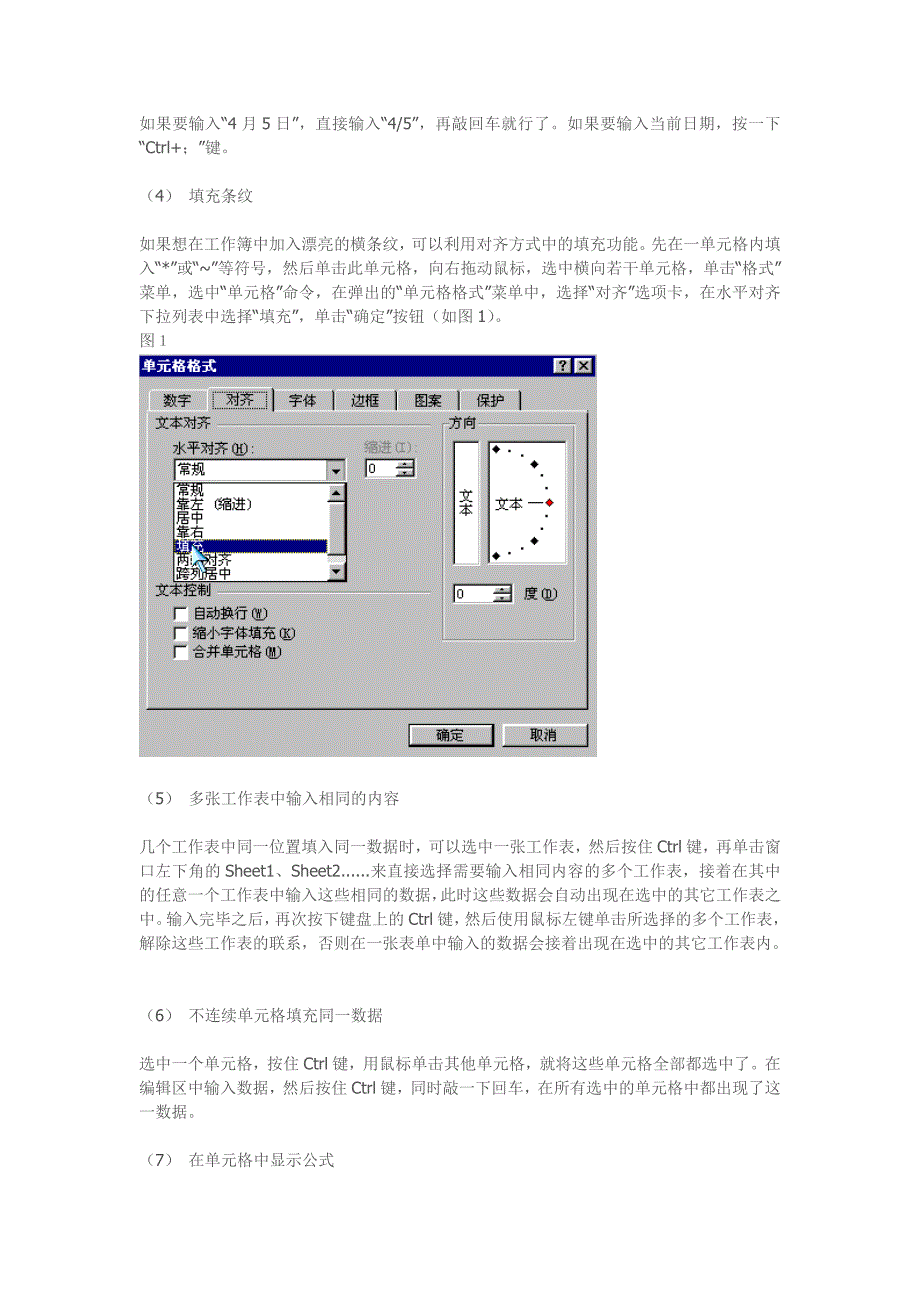 教你如何将打印稿变成电子稿（精品）_第4页