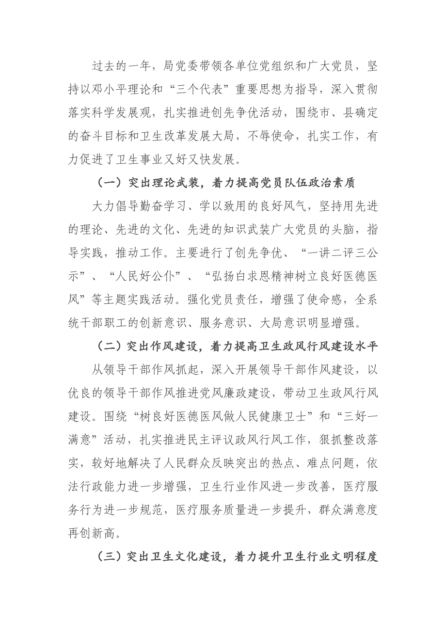 在庆祝建党90周年暨“七一”总结表彰会上的讲话_第4页