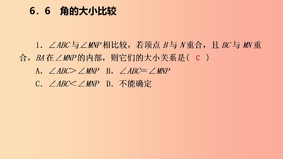 2019年秋七年级数学上册第六章图形的初步知识6.6角的大小比较导学课件新版浙教版.ppt_第4页