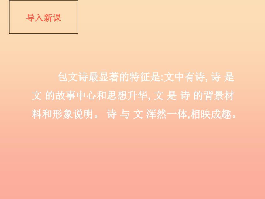 三年级语文上册第8单元23每逢佳节倍思亲第2课时课件苏教版.ppt_第3页