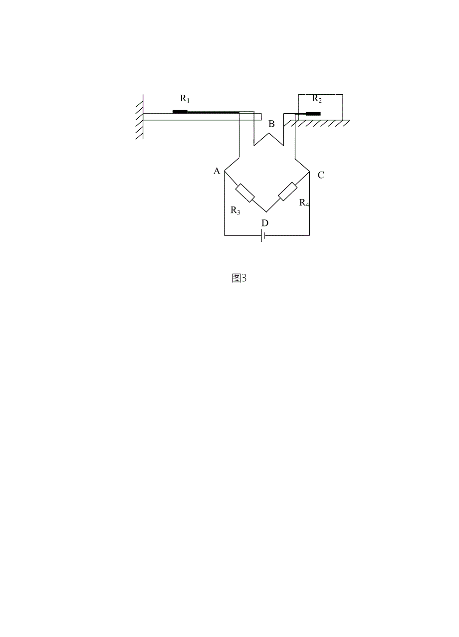 试验一静态应变测试工艺及静态应变仪的操作方法(DOC 22页)_第4页