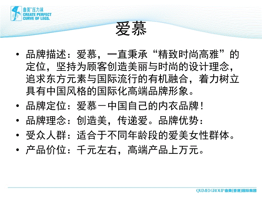 全国针织品牌资料.ppt_第2页