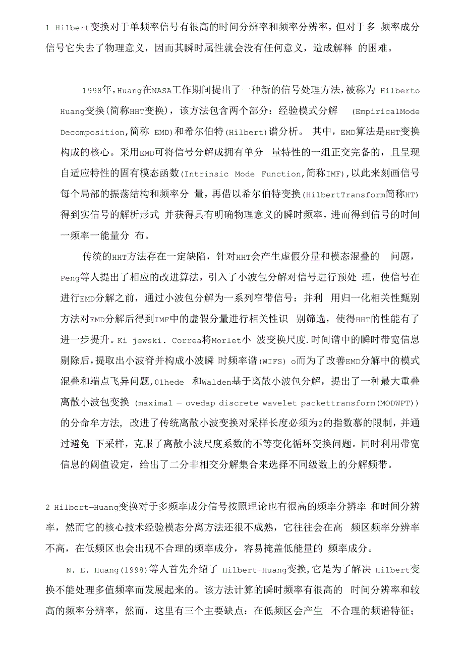时频分析发展史_第1页