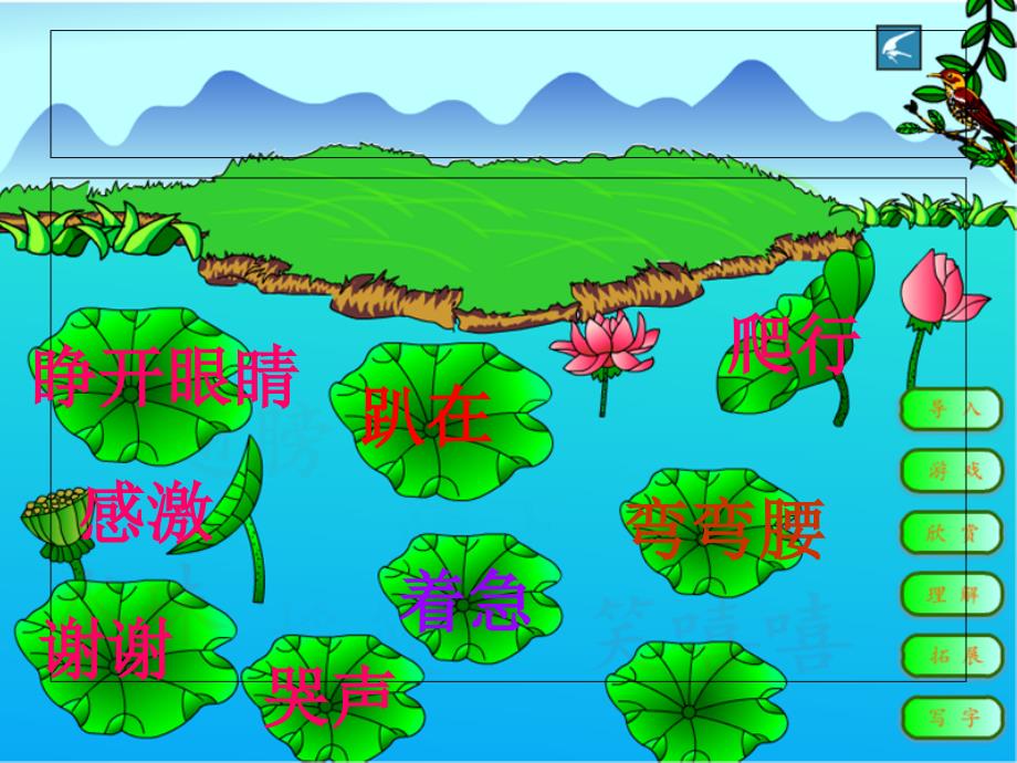 夏夜多美自制课件_第3页