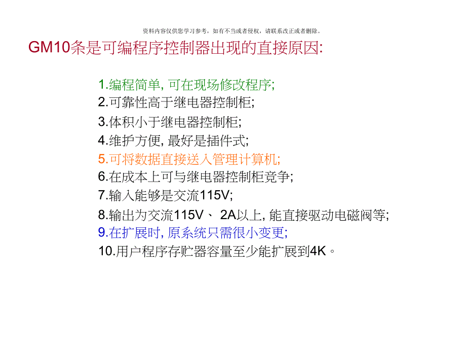 机械锅炉实习心得体会总结报告plc_第2页