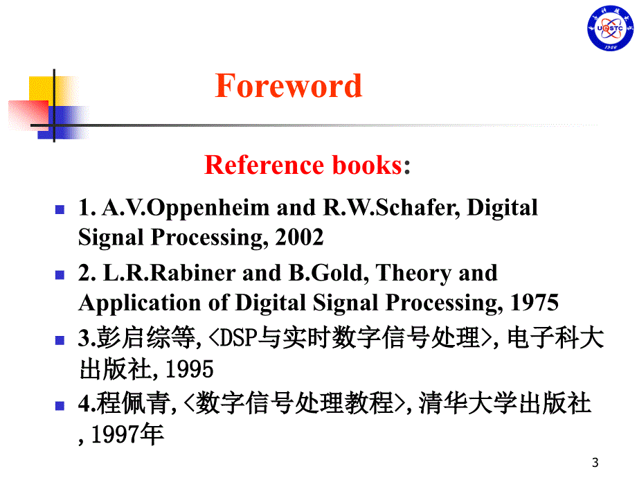 数字信号处理教学课件：1-1 Characterization and Classification of Signals_第3页