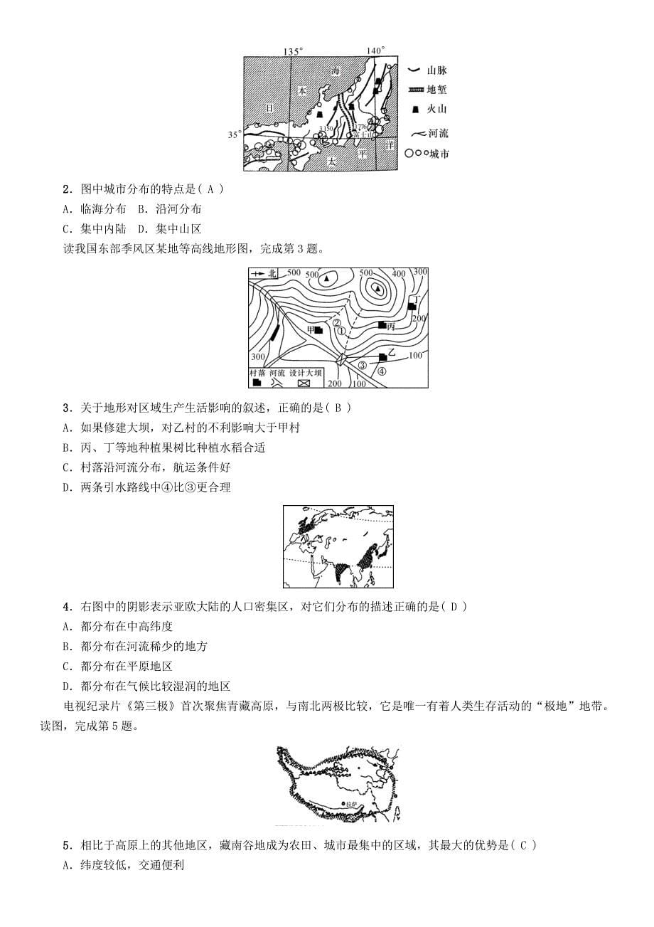 【怀化专版】中考专题突破9地形气候河流及湖泊精讲精练含答案_第5页