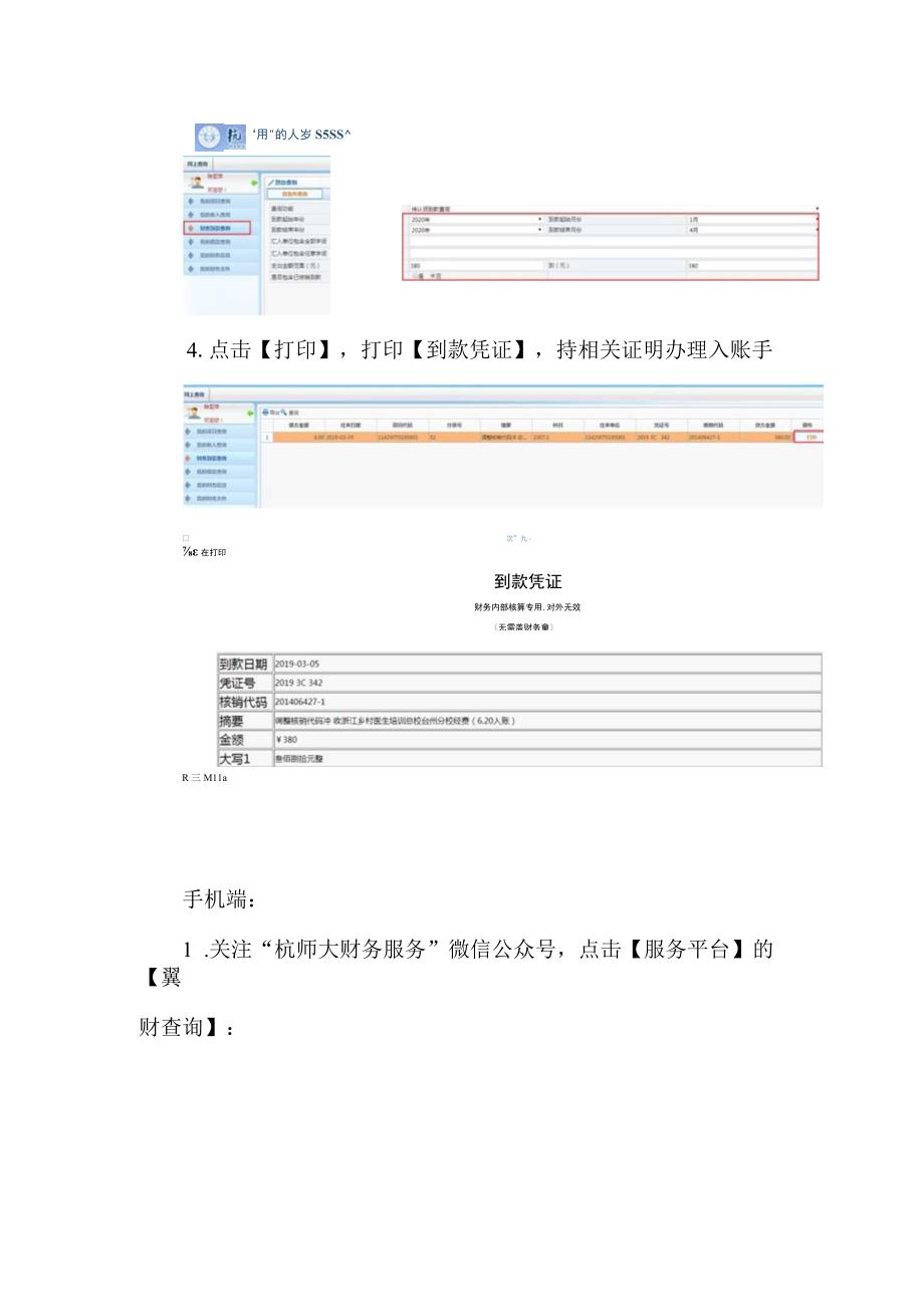 认领操作步骤_第2页