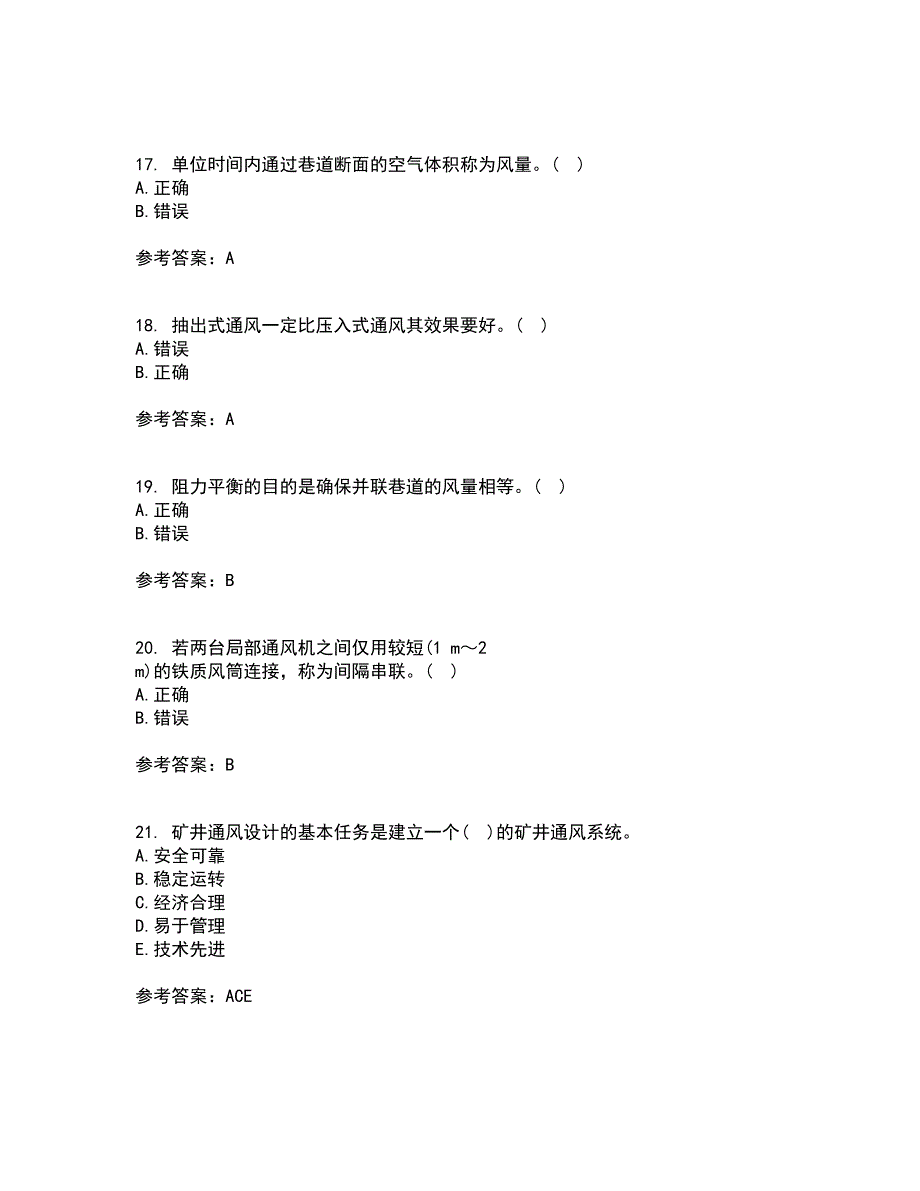 东北大学21秋《煤矿通风》在线作业三满分答案51_第4页