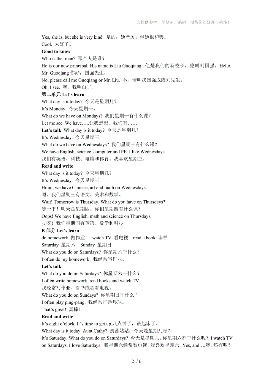 PEP小学五年级上册英语文本翻译_第2页