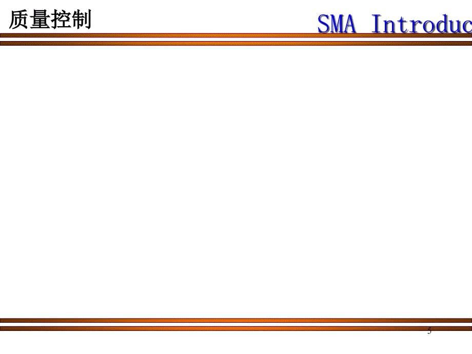 表面贴装工程_第5页