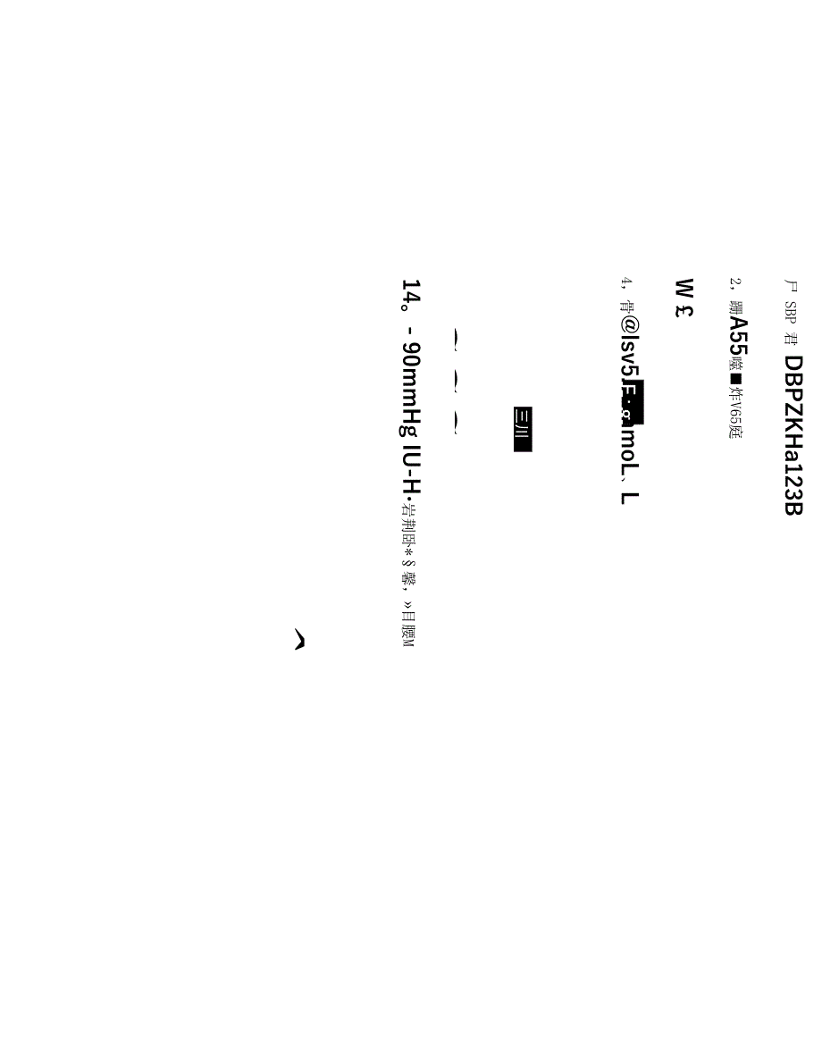 老年医学结业考试试卷及答案_第4页