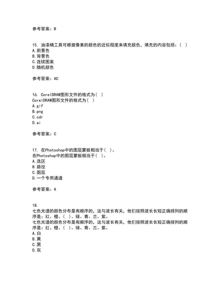 南开大学21春《平面设计方法与技术》离线作业2参考答案71_第4页