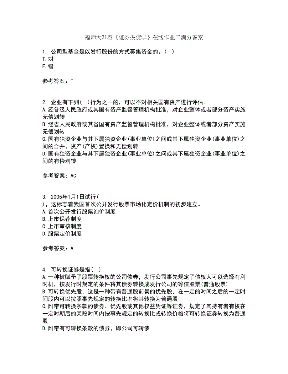 福师大21春《证券投资学》在线作业二满分答案62_第1页