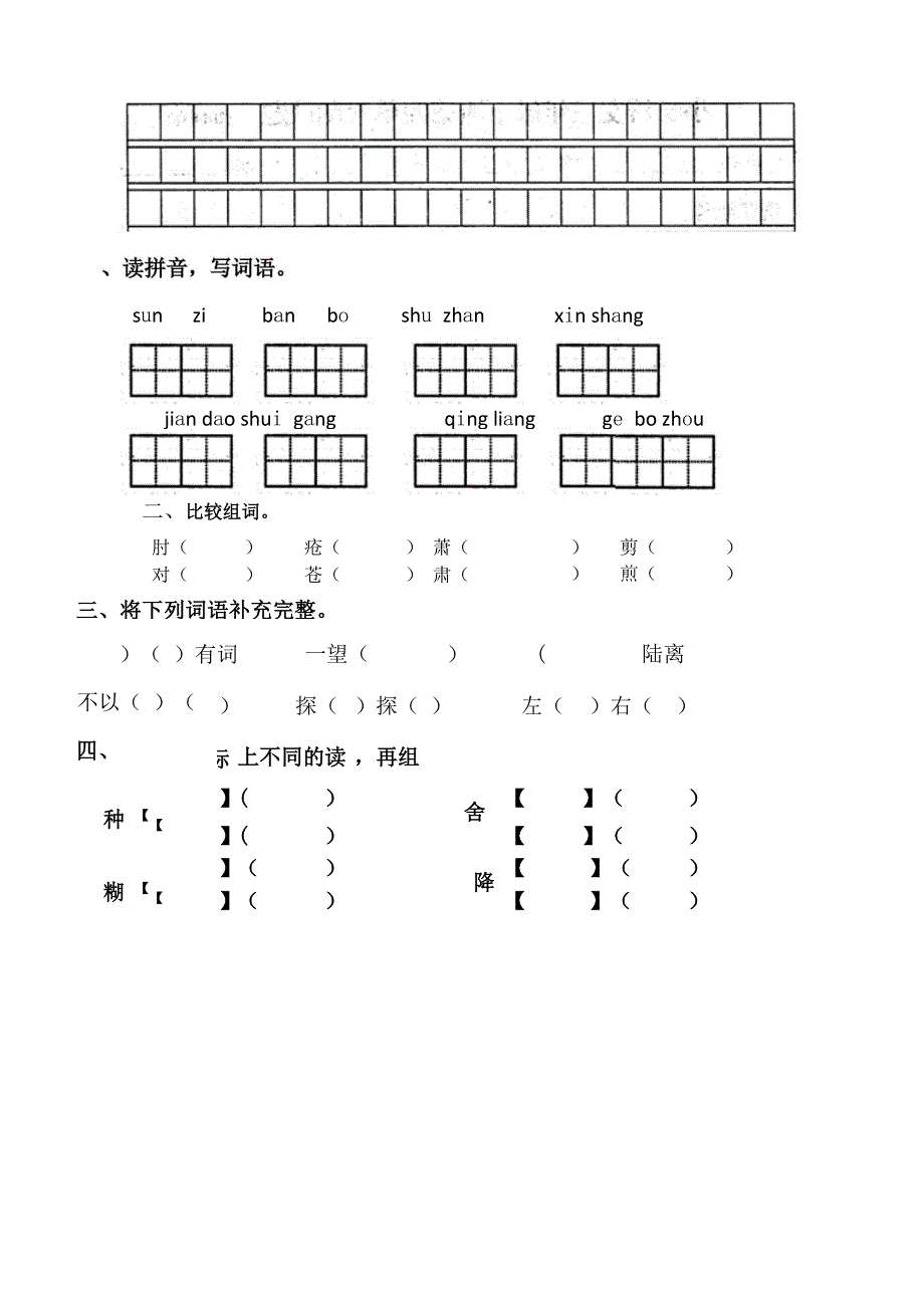 《莲叶青青》同步练习试题_第2页