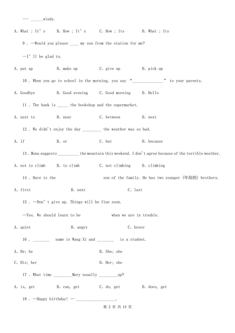 人教版2019-2020学年七年级上学期期末考试英语试题C卷（模拟）_第2页