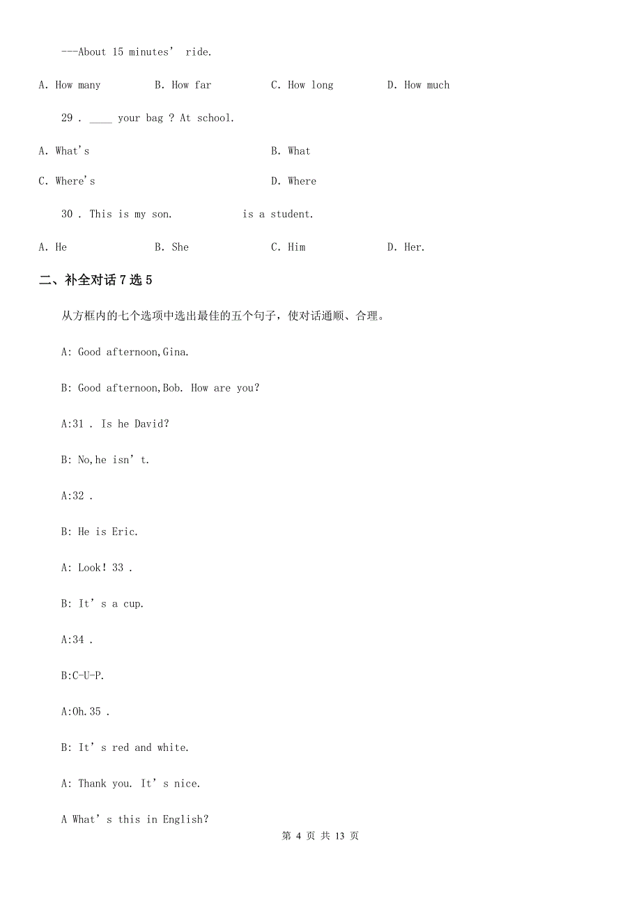 人教版2019-2020学年七年级上学期期末考试英语试题C卷（模拟）_第4页