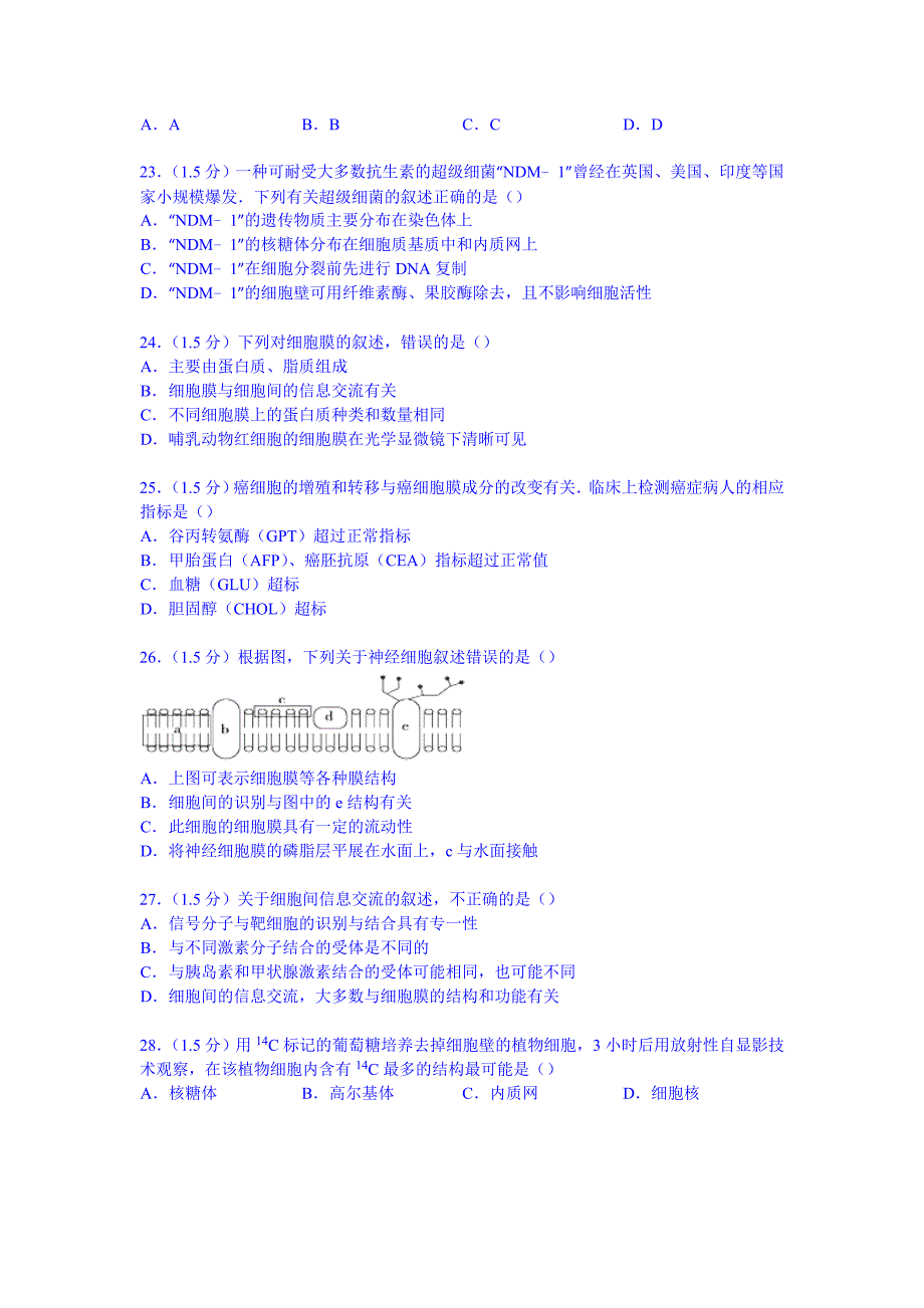 辽宁省五校协作体2014-2015学年高一上学期期中生物试卷(Word版含解析)_第4页