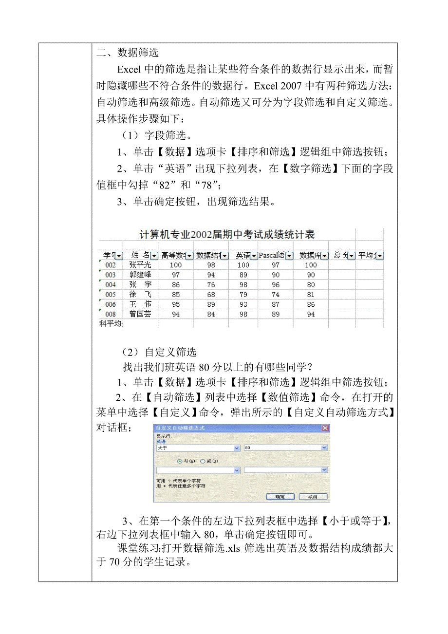 教案设计模板(样本)_第3页