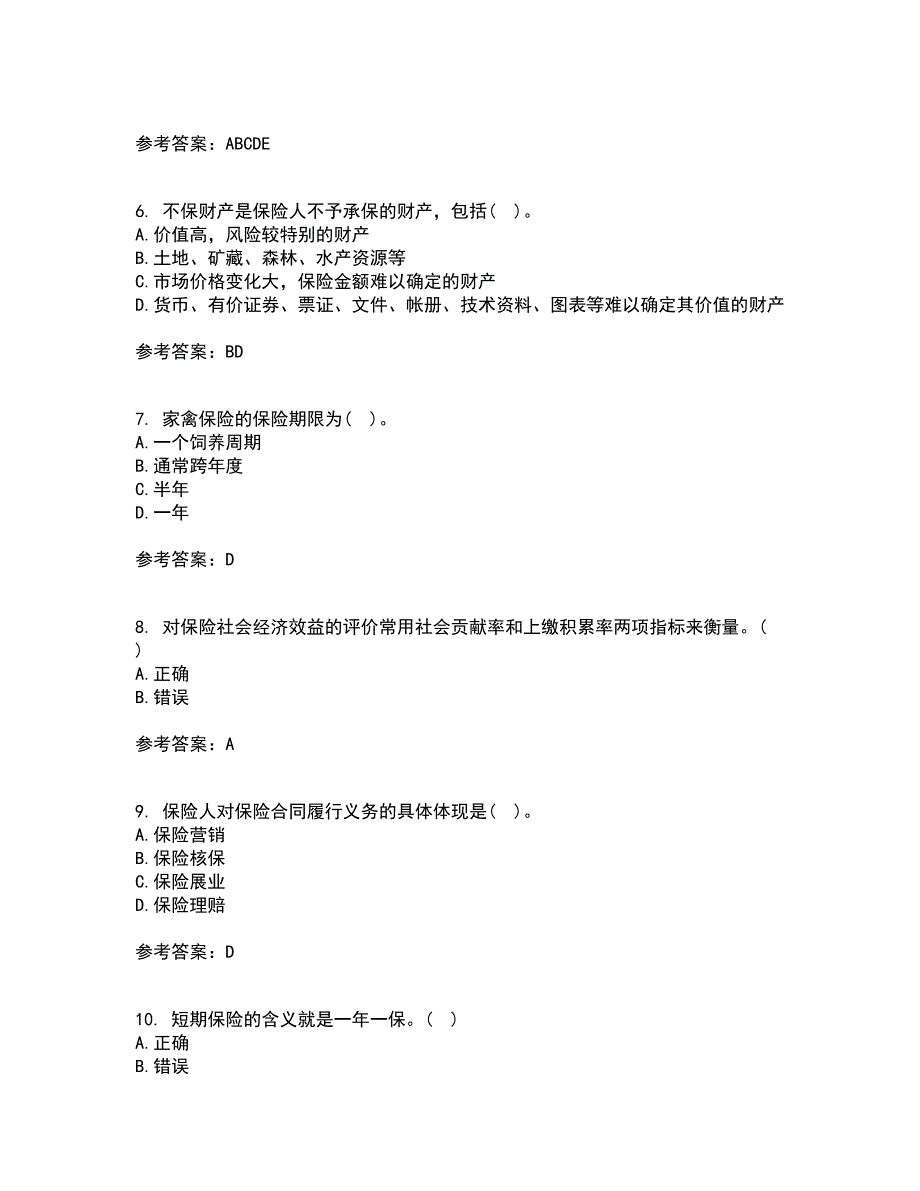 南开大学21春《财产保险》在线作业二满分答案_19_第2页