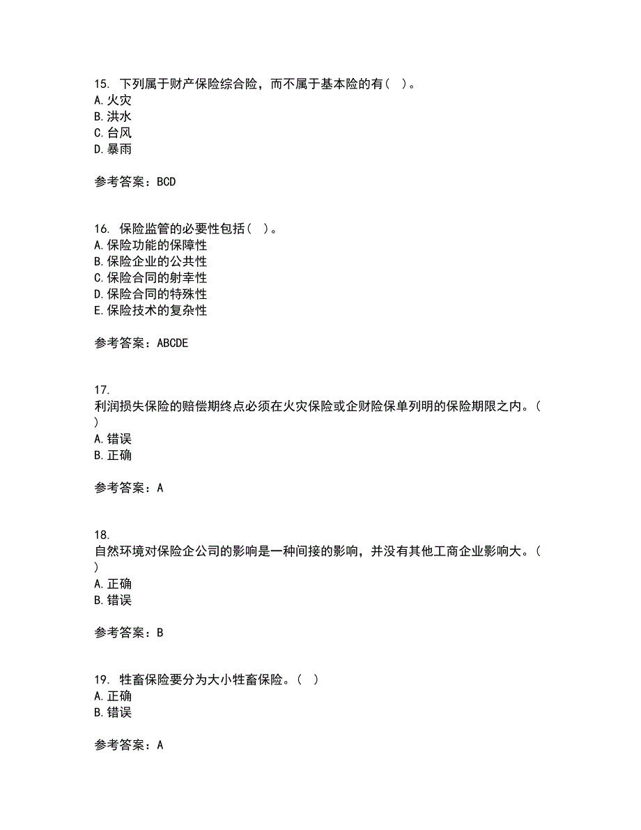 南开大学21春《财产保险》在线作业二满分答案_19_第4页