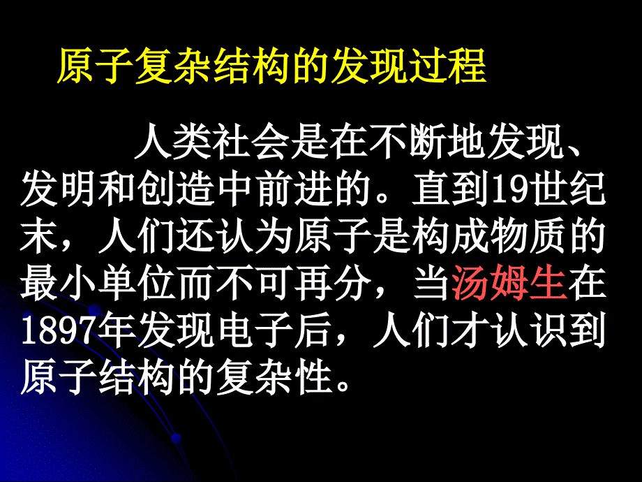 有关粒子散射试验_第3页