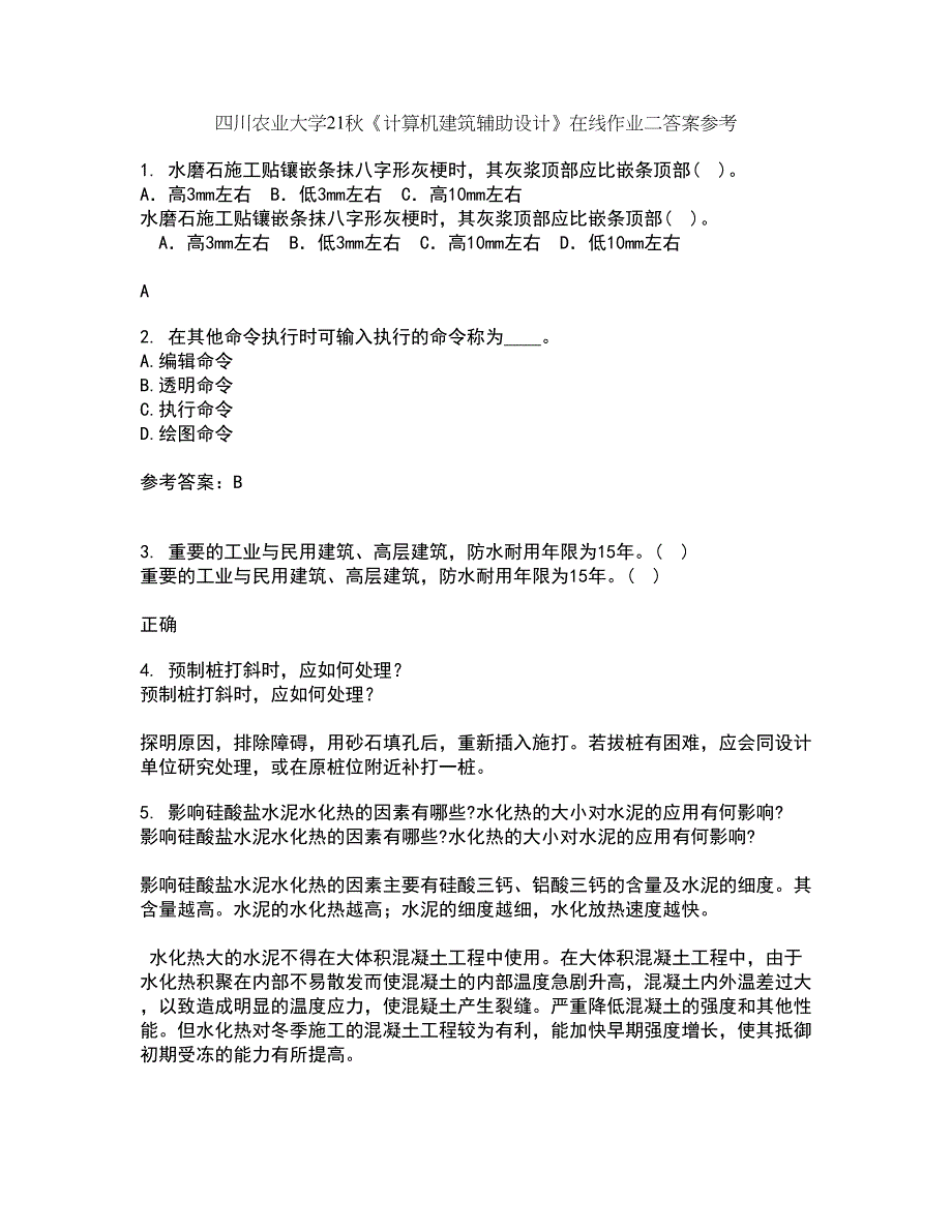 四川农业大学21秋《计算机建筑辅助设计》在线作业二答案参考35_第1页