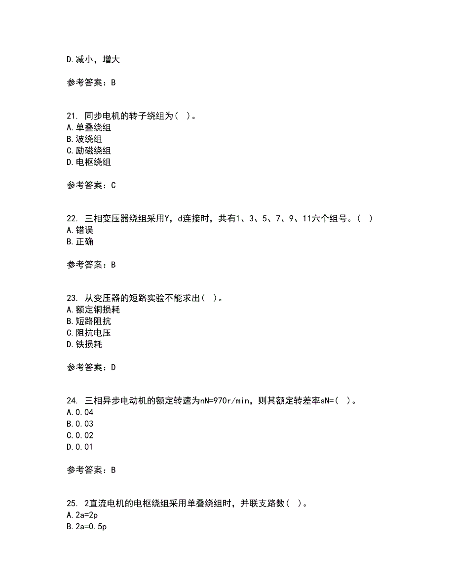 西北工业大学21春《电机学》在线作业三满分答案31_第5页