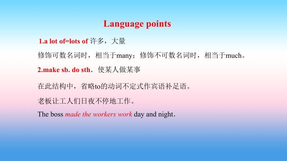 季八年级英语上册Unit2MyFavoiuriteSchoolSubjectLesson8Email预习课件新版冀教版_第4页