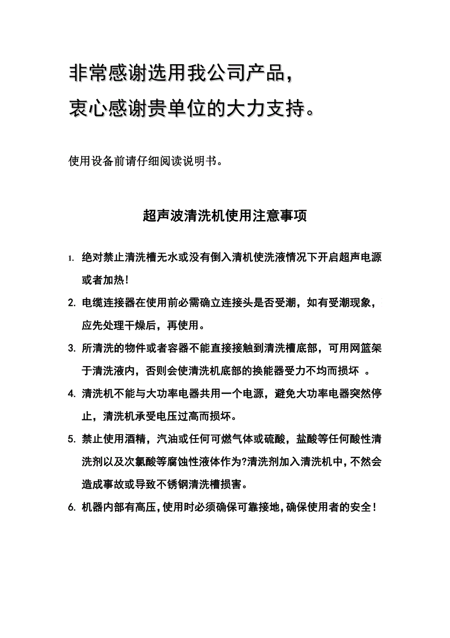 数控超声波清洗机_第3页