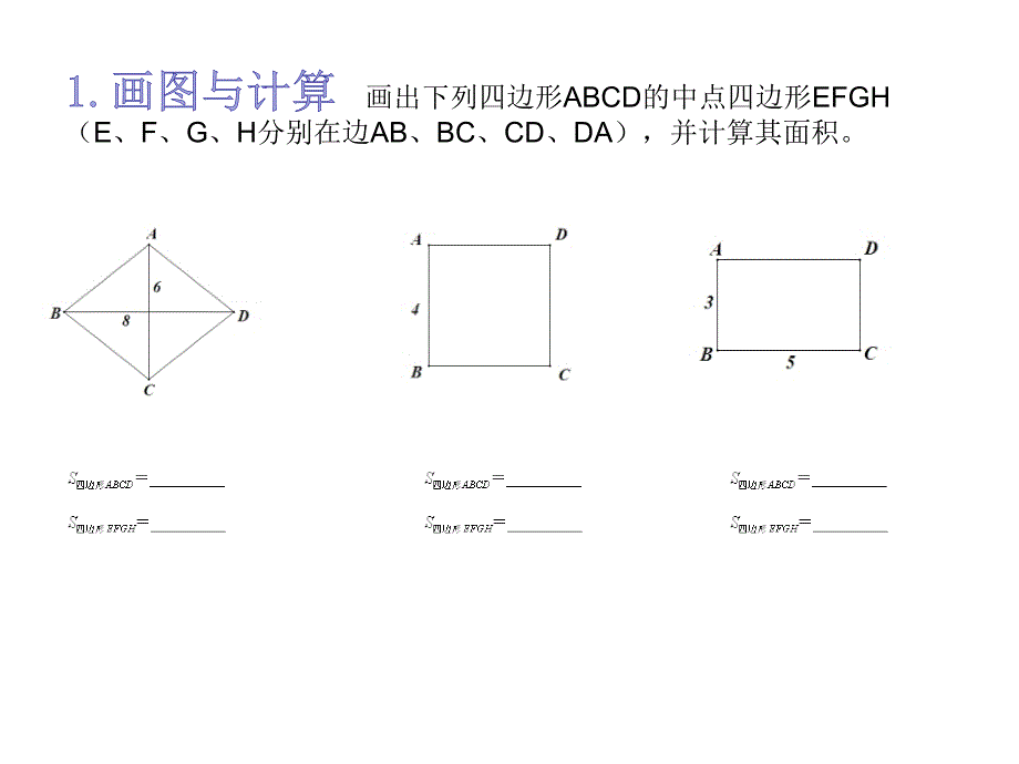 新苏科版八年级数学下册10章分式小结与思考课件16_第2页