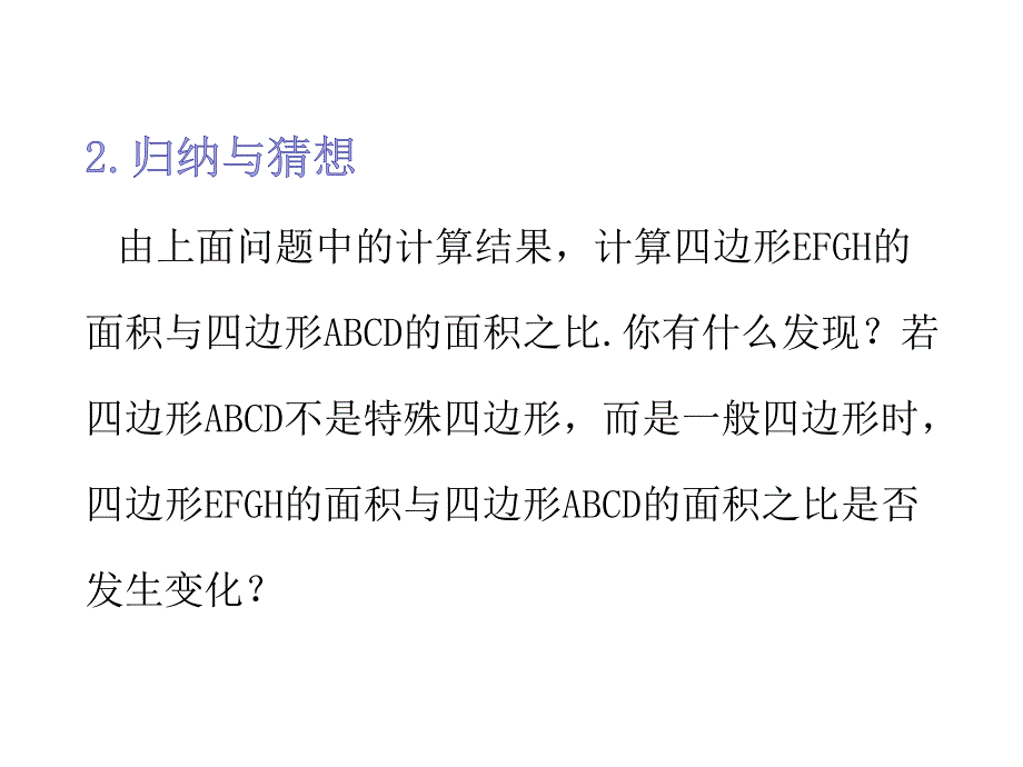 新苏科版八年级数学下册10章分式小结与思考课件16_第3页