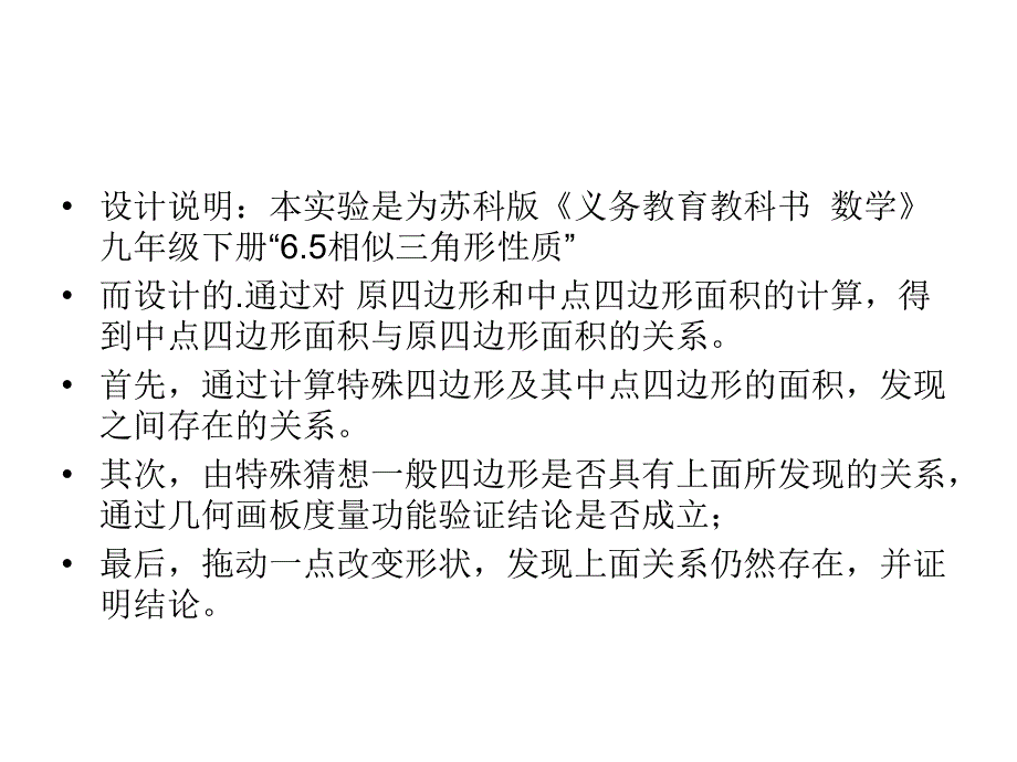 新苏科版八年级数学下册10章分式小结与思考课件16_第4页