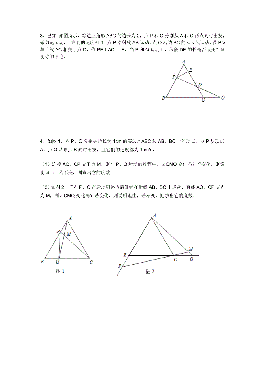 特殊三角形与动点问题_第2页