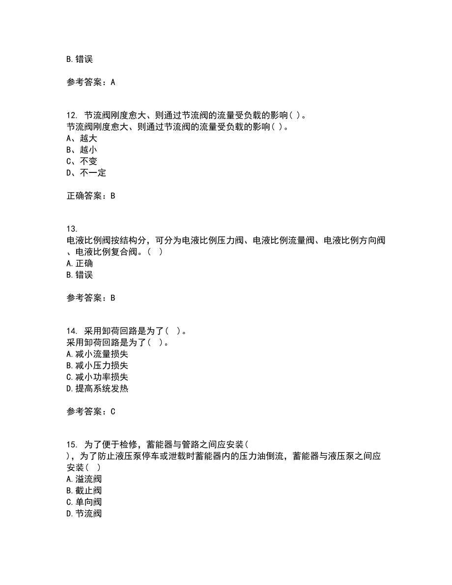 吉林大学21秋《液压与气压传动》平时作业2-001答案参考16_第3页