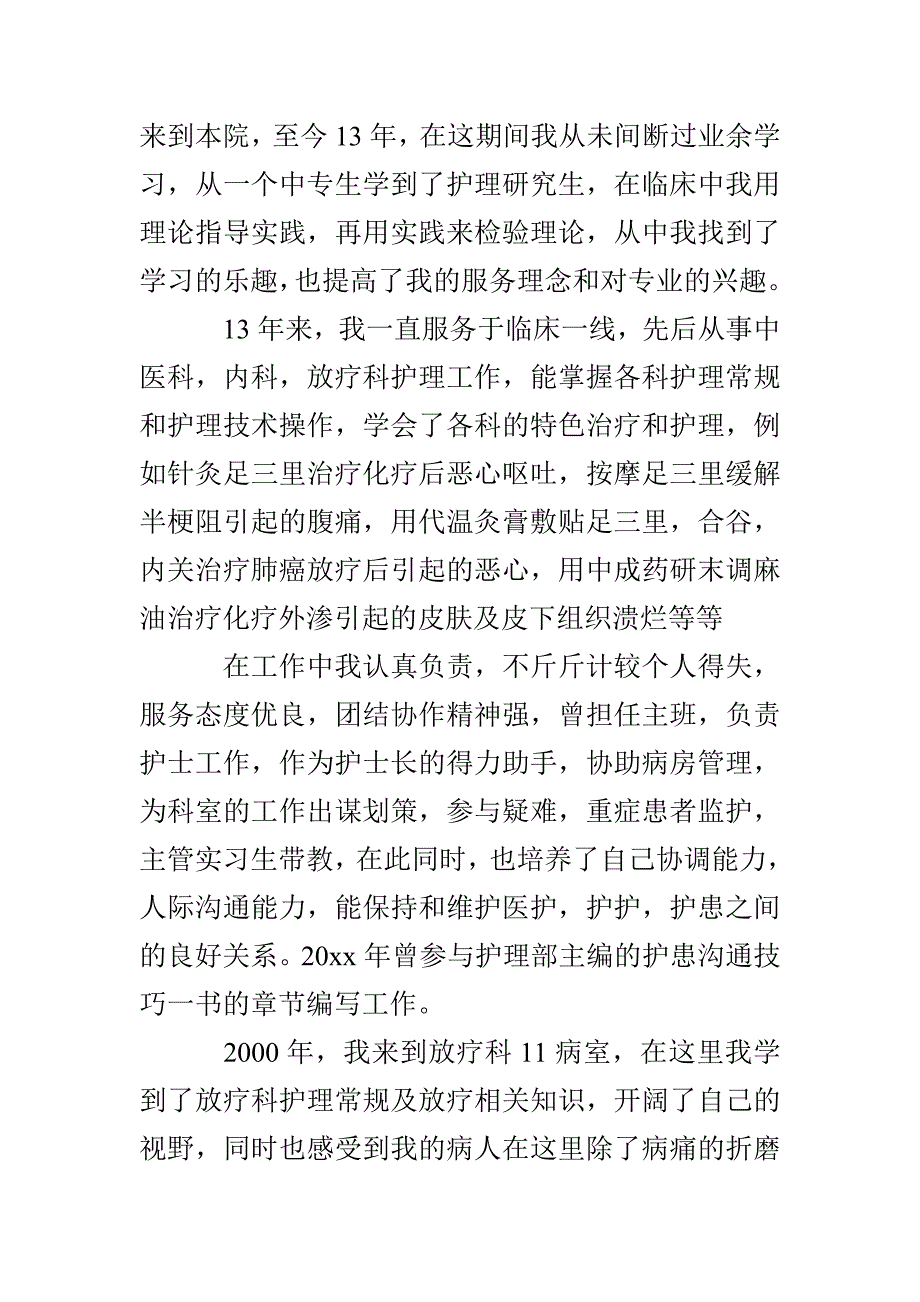 爱校如家倡议书_第2页