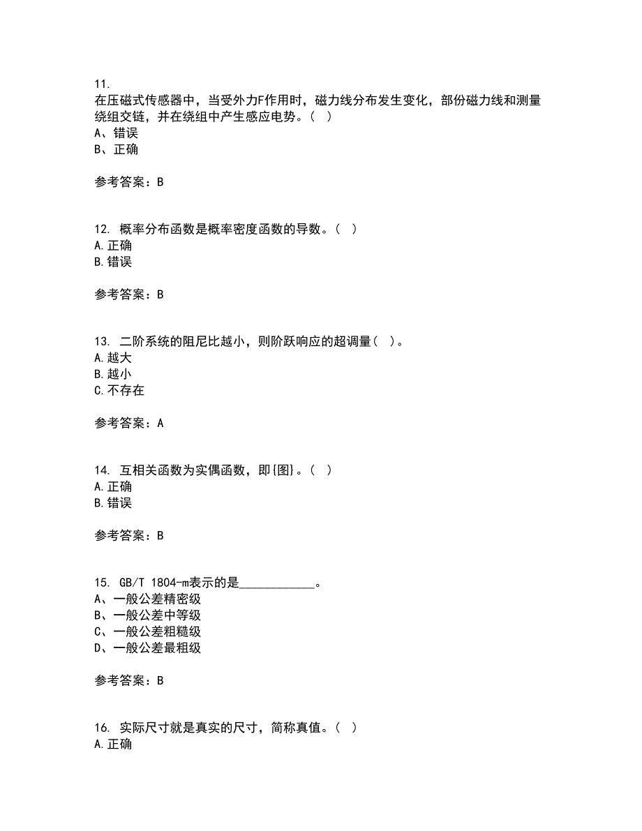 西北工业大学21秋《测试技术》基础复习考核试题库答案参考套卷26_第3页