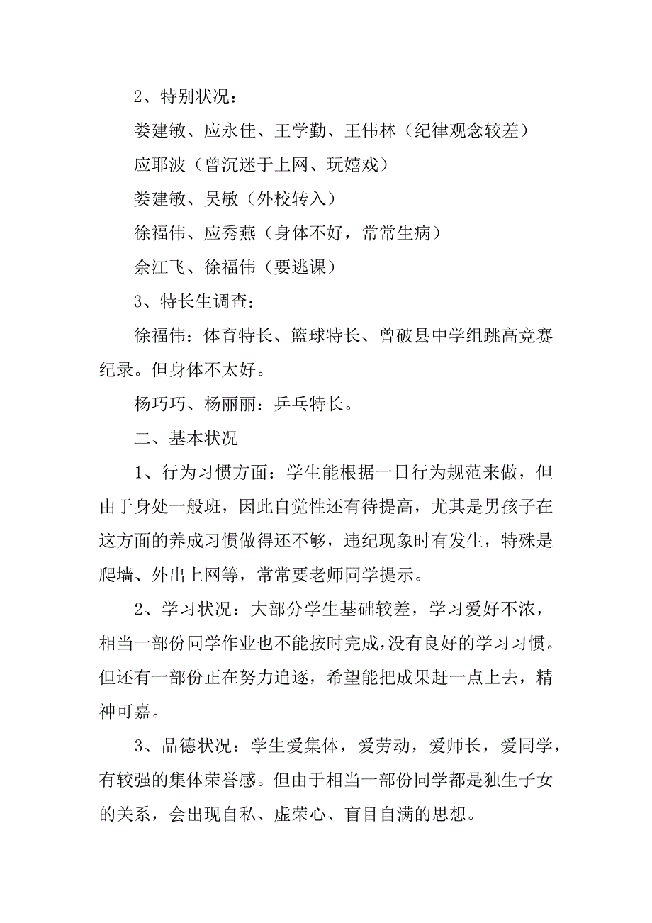 2023年工作计划模板6篇_第4页