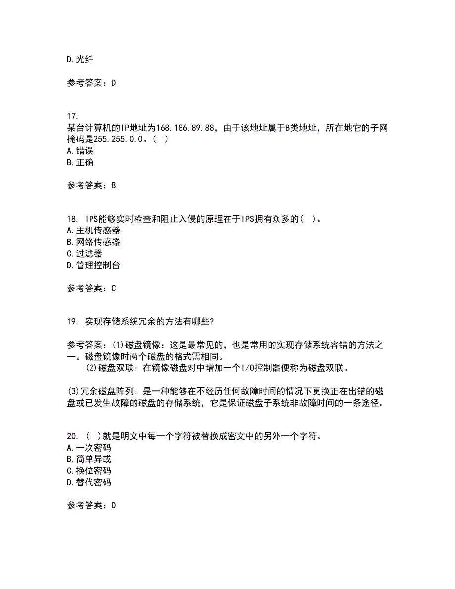 东北大学21秋《计算机网络》管理在线作业三满分答案6_第4页