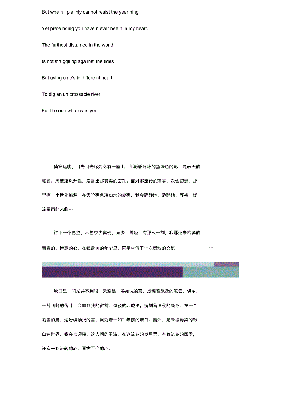 太阳能路灯蓄电池选择_第3页