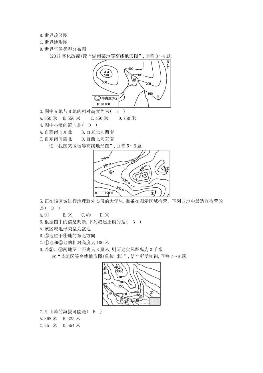 【最新】七年级地理上册第三章天气与气候单元复习训练新版新人教版_第5页